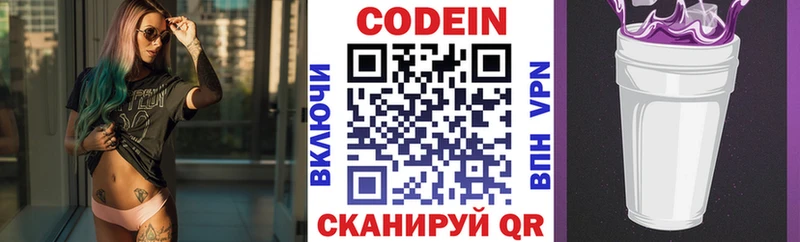 OMG ссылки  Иркутск  Кодеиновый сироп Lean напиток Lean (лин) 